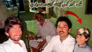 Malik Umar yah gift Kaun de raha hai🥰😃