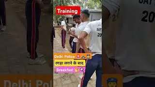 Training रगड़ा 🔥 Delhi Police Training 🚨👮🚓 #motivation #uppolice #delhipolice #khaki #police