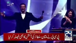 Massive Protest In Iran - PCB Huge Decision Regarding Multan Sultans - 2am News Headlines - 24 News