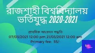 Rajshahi University Admission Primary Application Form fill up 2020-2021