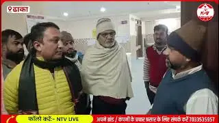 ढाका अनुमंडलीय अस्पताल में मचा हड़कंप..... आधी रात में विधायक फैसल रहमान ने मारा छापा ।