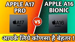 Видеосравнение чипсетов Apple A17 pro и Apple A16 bionic 🤪| A17pro против A16 bionic
