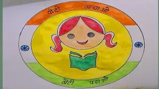 beti padhao beti bachao drawing | how to draw beti bachao beti padhao | chitrkla | drawing