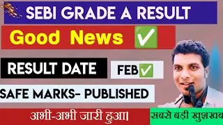 ABOUT SEBI GRADE A RESULT | SEBI GRADE A TIER 1 RESULT DATE | TIER 2 EXAM DATE OUT #sebi