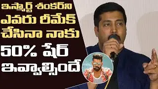 Actor Akash Sensational Comments On Ismart Shankar Story | Manastars