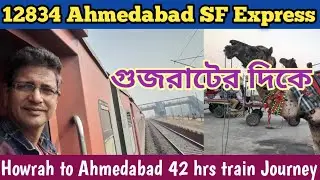 ৪২ ঘন্টার ট্রেন যাত্রার অভিজ্ঞতা # হাওড়া থেকে আহমেদাবাদ 
