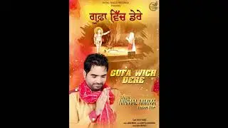 Guffa Vich Dere |Nirmal Nimma | New Devotional Song | Royal Skills Records