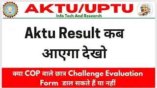aktu news today | aktu results kab aayega | aktu challenge evaluation news | aktu latest news