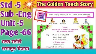 #thegoldentouchstd5, std 5 english page 66 the golden touch, the golden touch