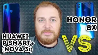Honor 8x VS Huawei Psmart+ какой смартфон снимает лучше?