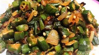 भिंडी की भुजिया बिहारी स्टाइल में  |Bhindi fry❤️| Bhindi ka bhunjiya kaise banta h @SimranRecipe