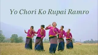 Yo Chhoriko Rupai Ramro | Dance by Students | Shree Katunje Basic School | Sankhuwasabha