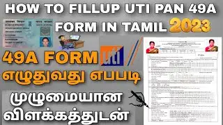 NEW PAN 49A FORM FILLUP FULL EXPLAINED IN TAMIL|| || 49A FROM எழுதுவது எப்படி
