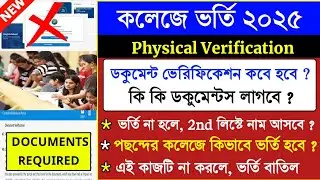 documents required for physical verification in college ? Wbcap admission 2025 physical verification