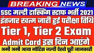 Ssc mts exam date 2021, ssc mts exam date 2021 latest update,ssc mts exam date out 2021, admit card