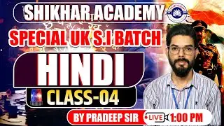 Hindi by Pradeep Sir CLASS 4 | Special Batch for Uttarakhand SI | Shikhar Academy Dehradun