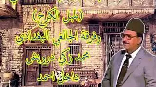عبد الملك الطائي ~ مقام البنجگاه