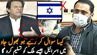 PM Imran Khan Today Message For Israel | Israel | Imran Khan Israel | Live News Pakistan