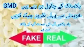 Be Sure to Check Before you Buy That Plastic Rice is Being Made Life Style With G.M.D