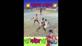 নইম দারুন গোল 💥💥💥#minifootball #sportsball #মিনিফুটবল #রবারবল #onlyrs