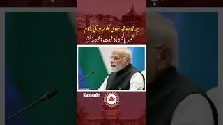 Pahalgam Incident Proves Failure of Modi Government&rsquo;s Kashmir Policy &nbsp;Mehbooba&nbsp;Mufti