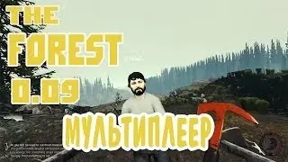Как и где скачать The Forest0.0.9v плюс co op