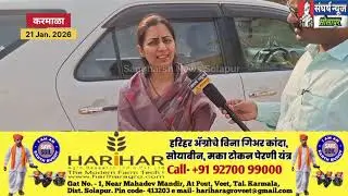 कोर्टी गटातून आ. नारायण पाटील गटाकडून ॲड.सौ. योगिनीराजे नितीनराजे भोसले यांना उमेदवारी जाहिर....