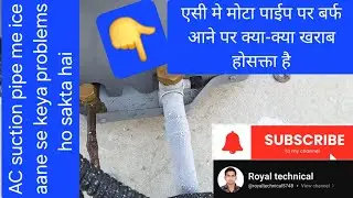 carrier top discharge ac suction pipe ice problems how to find out suction line ice