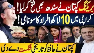 Breaking: Imran Khan Sweeps Sindh | Karachi Streets Flooded by One Million Today | Fayyaz Raja Video