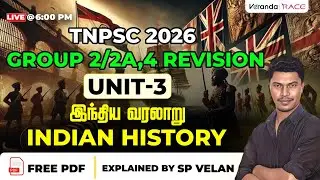 TNPSC 2026 | UNIT 3 | இந்திய வரலாறு | INDIAN HISTORY | அனைத்து அரசாங்கங்களும் | BY SP VELAN🔴