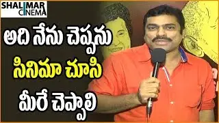 Director Harshavardhan Speech At Good Bad Ugly Movie Song Launch || Srimukhi