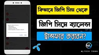 How to Transfer Balance from GP to GP | Balance Transfer | Grameenphone