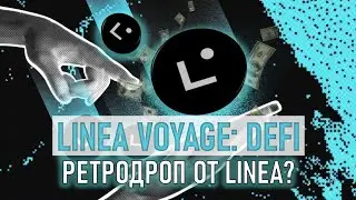 Linea Voyage: DeFi / airdrop от Linea?