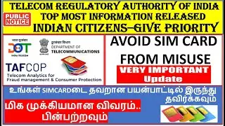 TRAI TAFCOP | CHECK SIMCARD STATUS | BLOCK SIMCARD | AADHAAR BASED SIMCARD MISUSE | SIMCARD MISUSE