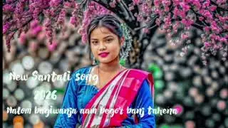 🌿New Santali song 2026🌿 /🌿Nalom bagiwanja aam begor banj tahena 🌿