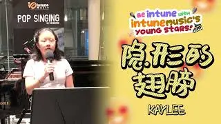 隐形的翅膀 by Kaylee  | Youth Pop Vocal Student @ Young Musician Festival 2025