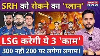 SRH vs LSG | Pant के इस प्लान में फंसेगी Hyderabad? Abhishek- Head-Ishan पर लगेगा लगाम | IPL 2025