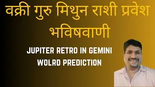 Jupiter Retrograde in Gemini | वक्री गुरु मिथुन राशी प्रवेश | Astro Levels
