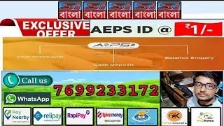 Free aeps service portal/ aeps registration online free/ free aeps service portal 2022 aeps free id