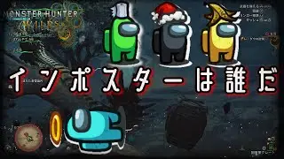 【裸モンハン】無防備な仲間に樽Gを投げつける狂人【モンハンワイルズ】#12
