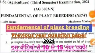 fundamental of plant breeding paper 2021//BSc AG 3rd semester fundamental of plant breeding paper.