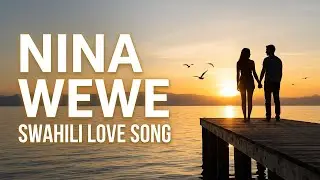 NINA WEWE &ndash; Swahili Afro Pop Love Song  First Love Confession 2026