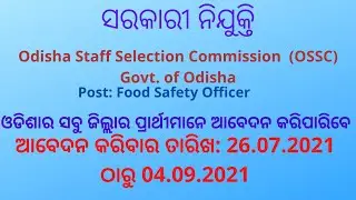 Food Safety Officer| Govt. Jobs| All Odisha Candidates Can Apply|Odisha Staff Selection Commission|
