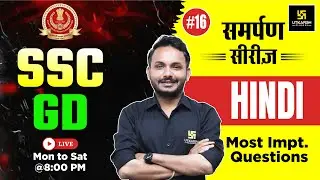 SSC GD Constable 🔥| Hindi | Most Important MCQ's |  Samarpan 3.0 | Satish Sir