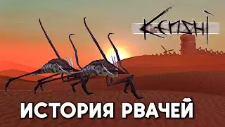 Kenshi за РВАЧЕЙ | Кенши