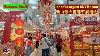 🇲🇾 Johor's Largest Indoor Chinese New Year Fair 2026 @Sutera Mall 新山五福诚广场 