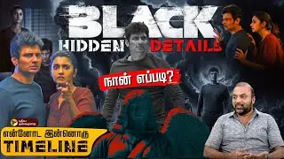 Black Movie-ல இதல்லாம் கவனிச்சீங்களா? இந்த சீனுக்கு இதுதான் அர்த்தமா?  Director KG Balasubramani