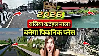 BALLIA KATHAL NALA NEE UPDATE 2026 || Anish Vlogs Ballia 
