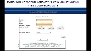 PTET 2018 Counselling Registration Kaise Kare.