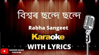 Biswore chande chande music track/karaoke with lyrics ll Rabha Sangeet ll